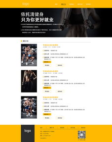 打造專業高效的健身培訓學校網站設計指南