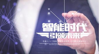 AI人工智能電話機器人 以量為先，智能賦能未來通訊