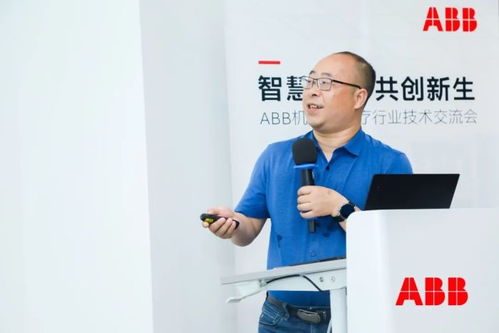 智慧醫(yī)療，共創(chuàng)新生 ABB機(jī)器人首場生物制藥技術(shù)交流會成功舉辦