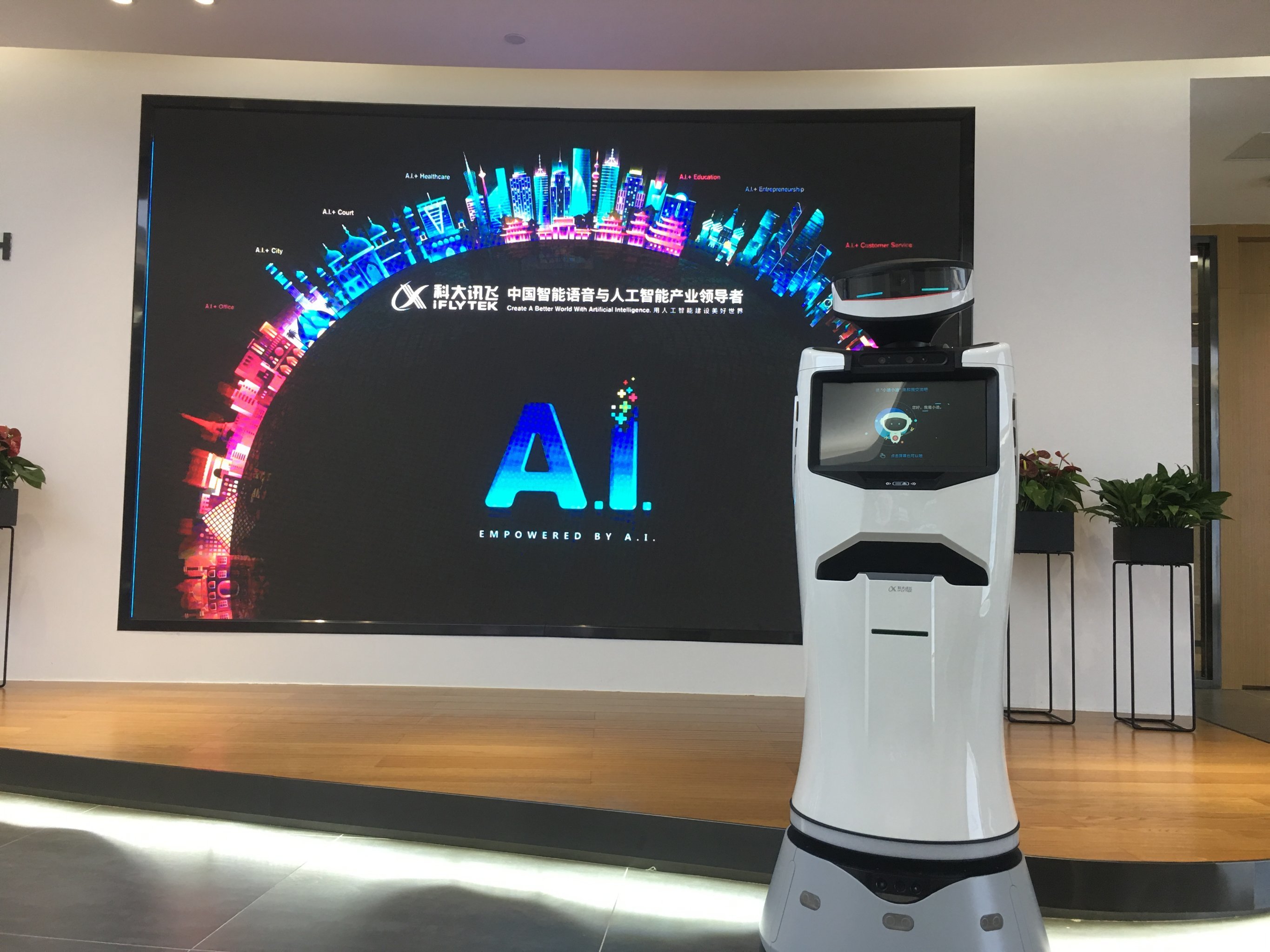 人工智能展示未來風(fēng)采 探秘科大訊飛展廳之旅