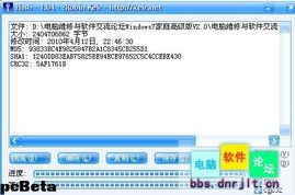 Windows 7 家庭高級(jí)版 v2.0 常見(jiàn)問(wèn)題與維護(hù)指南