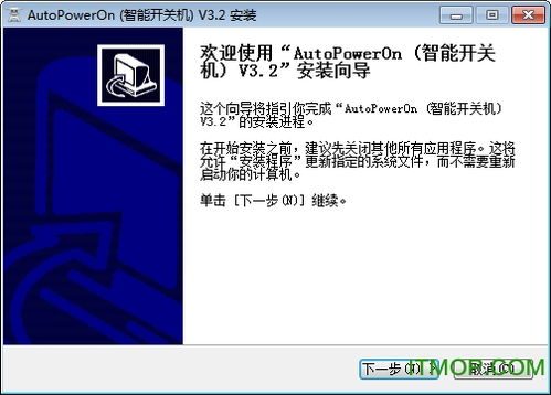 Auto Power On 電腦智能開(kāi)關(guān)機(jī) v3.2 綠色免費(fèi)版下載指南 - it貓撲網(wǎng)