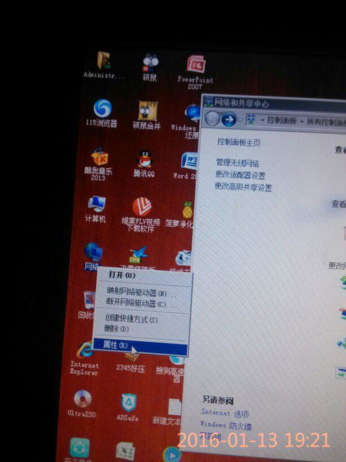 軟件更新后電腦斷網(wǎng)？無(wú)線網(wǎng)正常 原因與解決方案