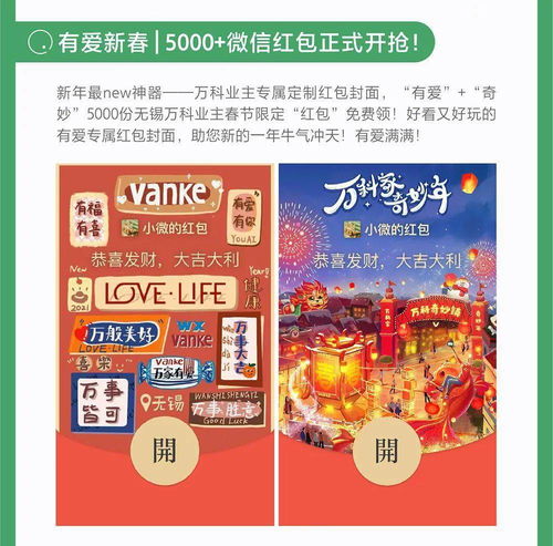 無錫萬科三月客戶服務(wù)地圖 外賣遞送服務(wù)上線