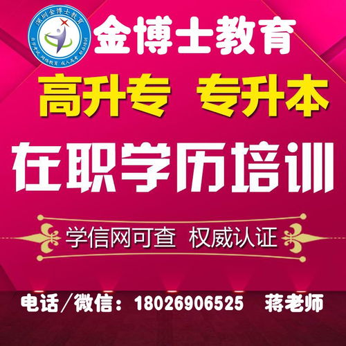 深圳自考本科文憑的含金量與外賣遞送服務(wù)的跨境對決 事實(shí)真相與職業(yè)啟示