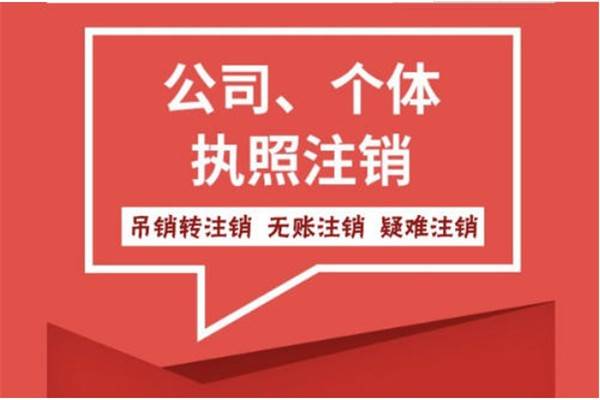 公司注銷時(shí)是否應(yīng)補(bǔ)足注冊資本 以外賣遞送服務(wù)公司為例
